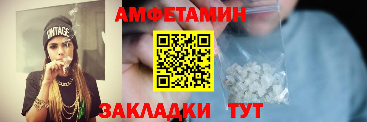 Amphetamine 97% Амурск