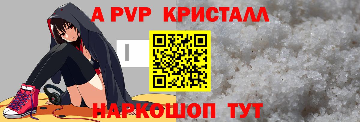 наркота  APVP  APVP СК  Амурск  Вход с VPN  А ПВП кристаллы 
