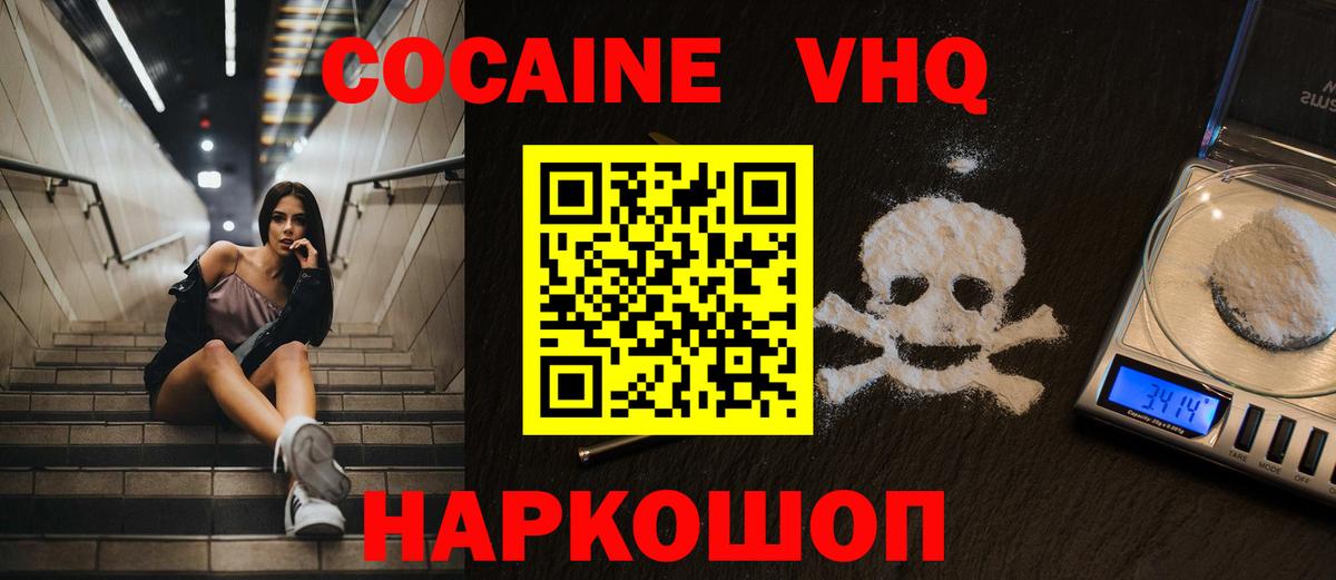 Cocaine Перу Амурск