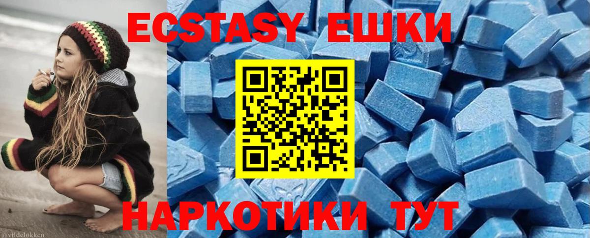 Амурск  ЭКСТАЗИ  Вход с VPN  ЭКСТАЗИ TESLA  Экстази TESLA 