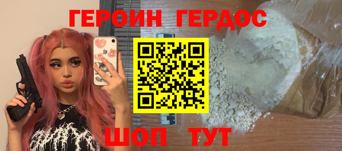 ГЕРОИН Афган  Героин  Амурск  Вход с VPN 