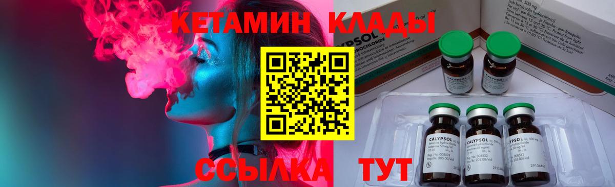 Амурск  Кетамин ketamine  Вход с VPN  Кетамин ketamine 