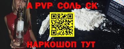 кристаллы Ставрополь