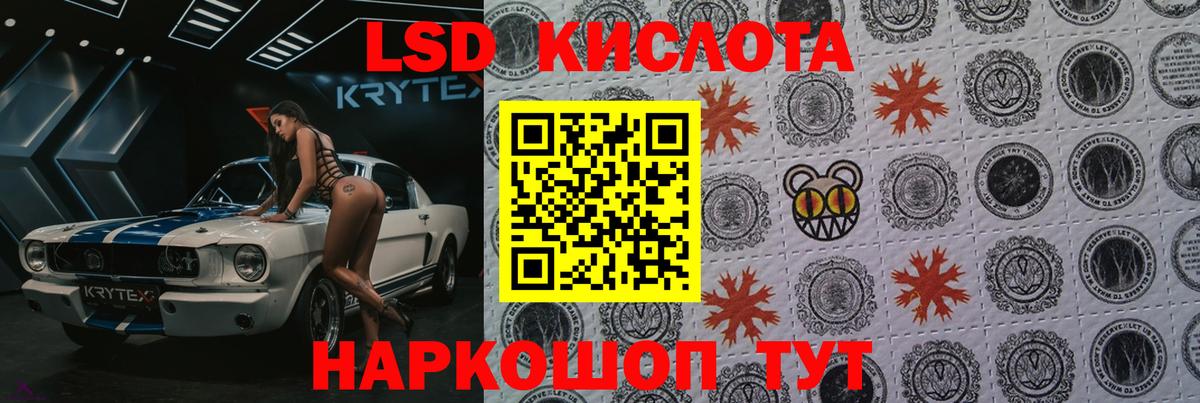 LSD-25 экстази ecstasy Амурск