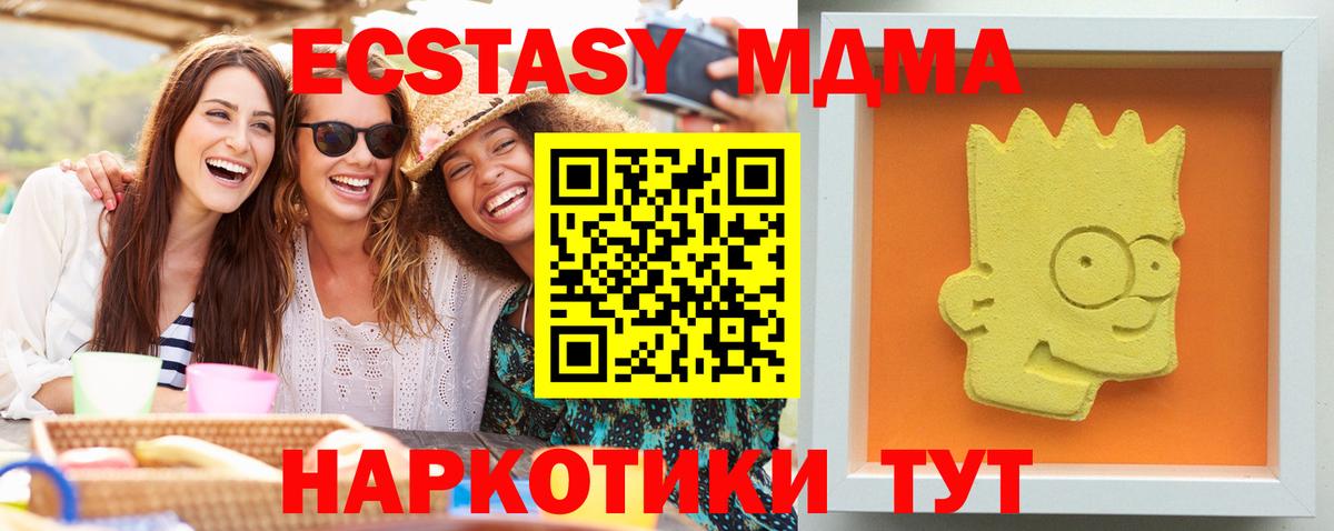 MDMA crystal Амурск
