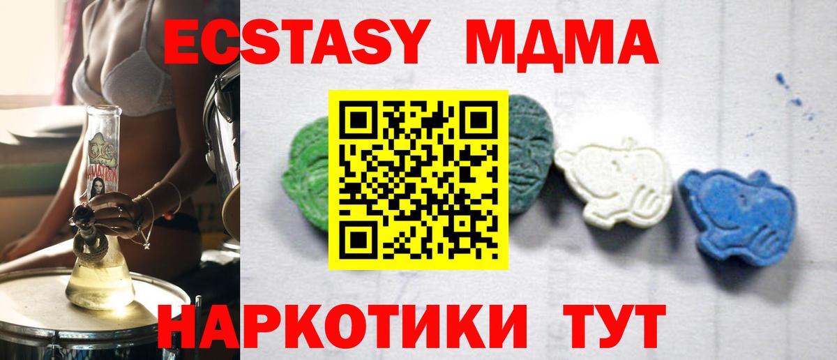Амурск  MDMA кристаллы  Вход с VPN  MDMA молли 