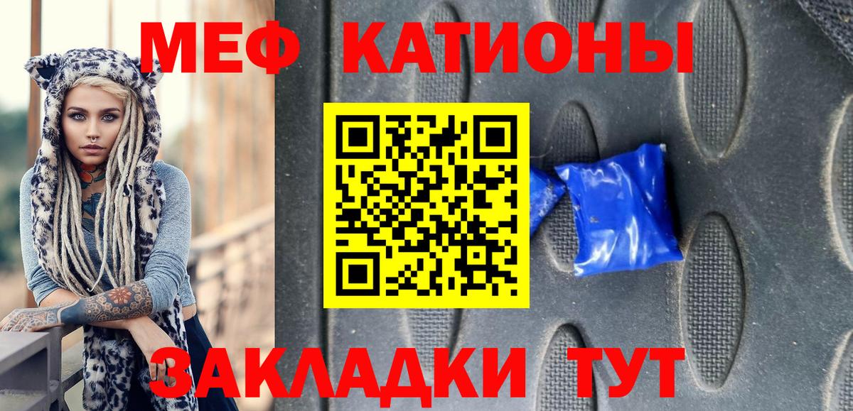 Меф  МЯУ-МЯУ VHQ  Вход с VPN  Амурск 