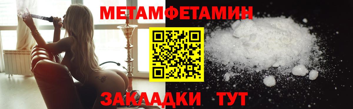 Метамфетамин Декстрометамфетамин 99.9%  Вход с VPN  Амурск 