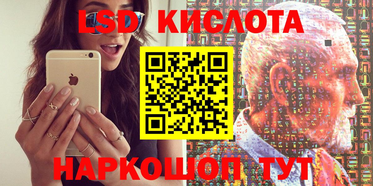 Наркотические марки 1,5мг Амурск