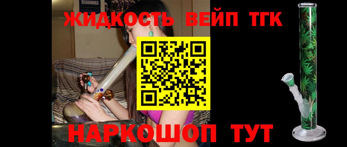 Дистиллят ТГК гашишное масло Амурск
